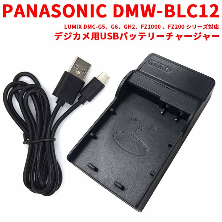 楽天市場】dmc－lx2 充電器の通販