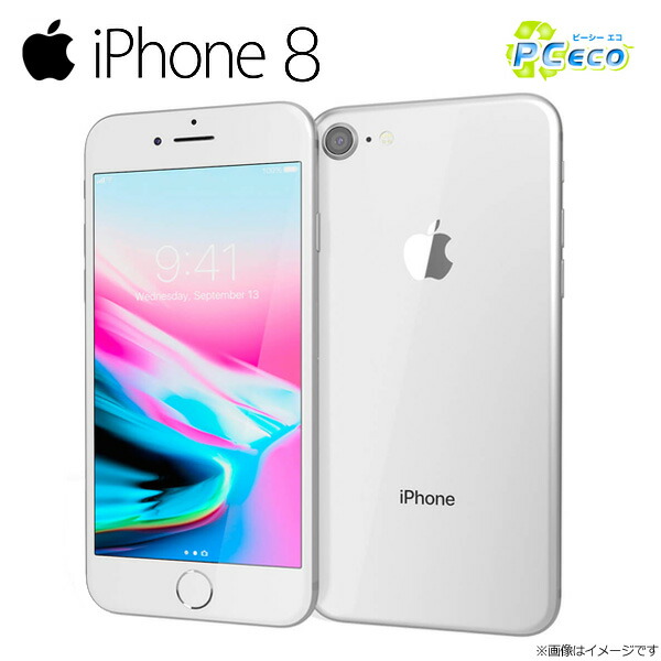 楽天市場】iPhone8 中古 64GB Cランク A1906 MQ792J/A シルバー Apple