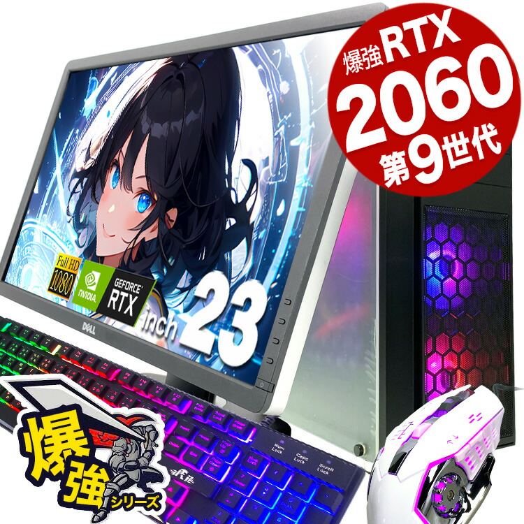 ハイグレード】 RTX2080搭載ゲーミングPCフルセット 楽天市場】rtx2080