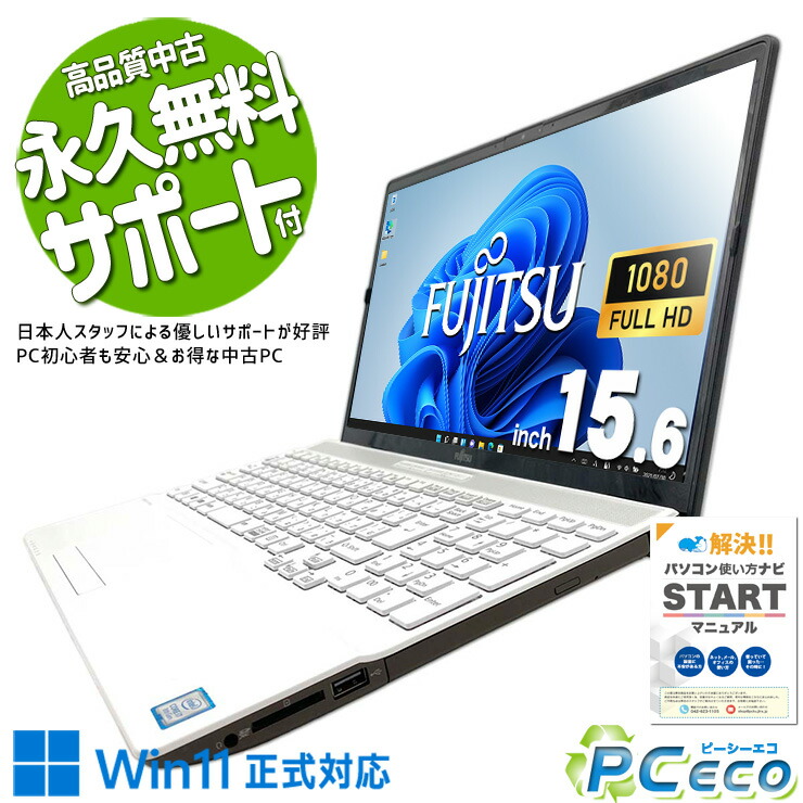 楽天市場】ノートパソコン 中古 Office付き フルHD カメラ テンキー