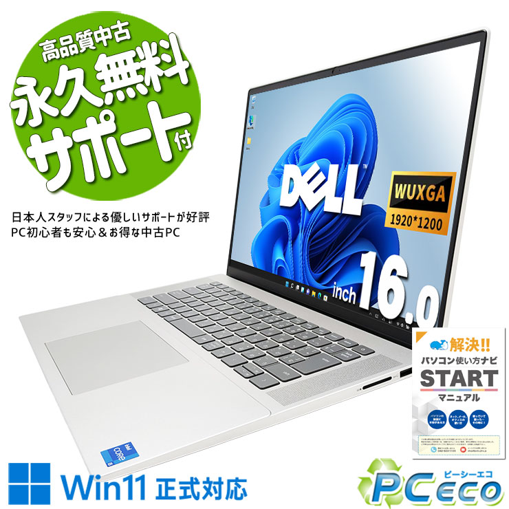 楽天市場】中古パソコン 中古 ノートパソコン Office付き 使用感少なめ