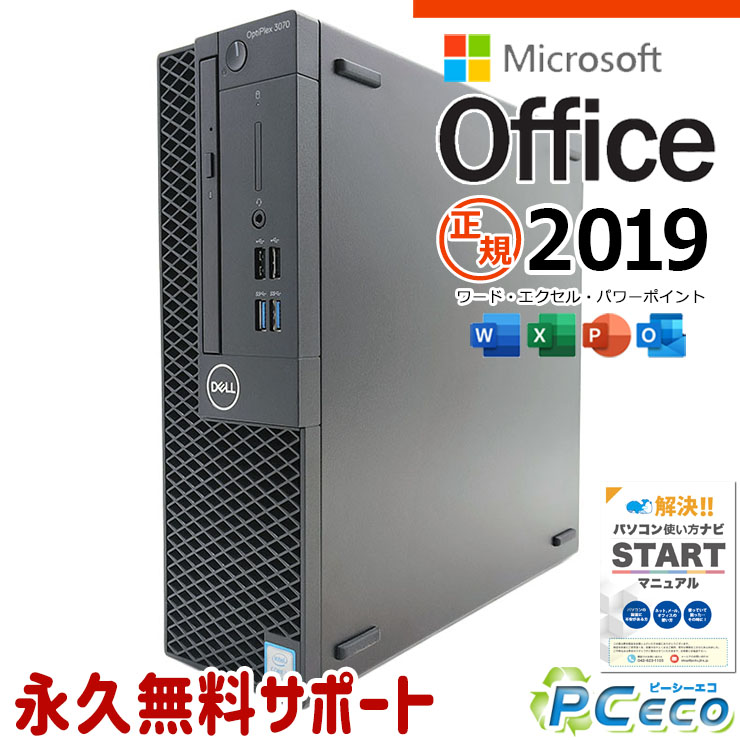 DELL SSD Windows11 マイクロソフトオフィス2019 Amazon.com: Dell