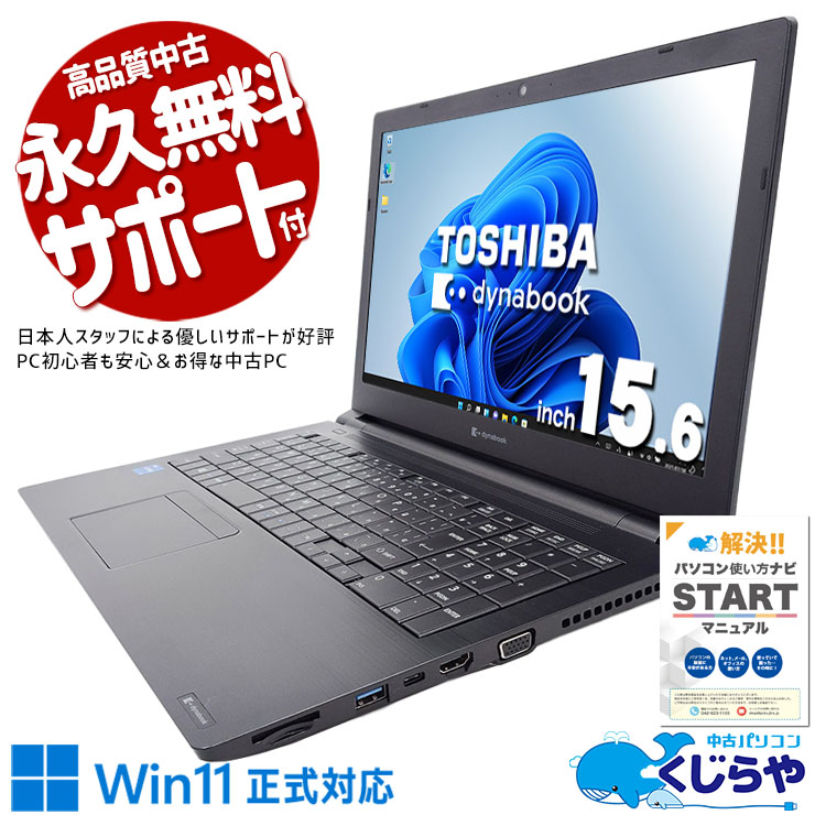 楽天市場】dynabook バッテリー b55の通販