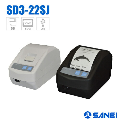 楽天市場】【三栄電機】58mm幅レシートプリンター SD3-22SJ-W