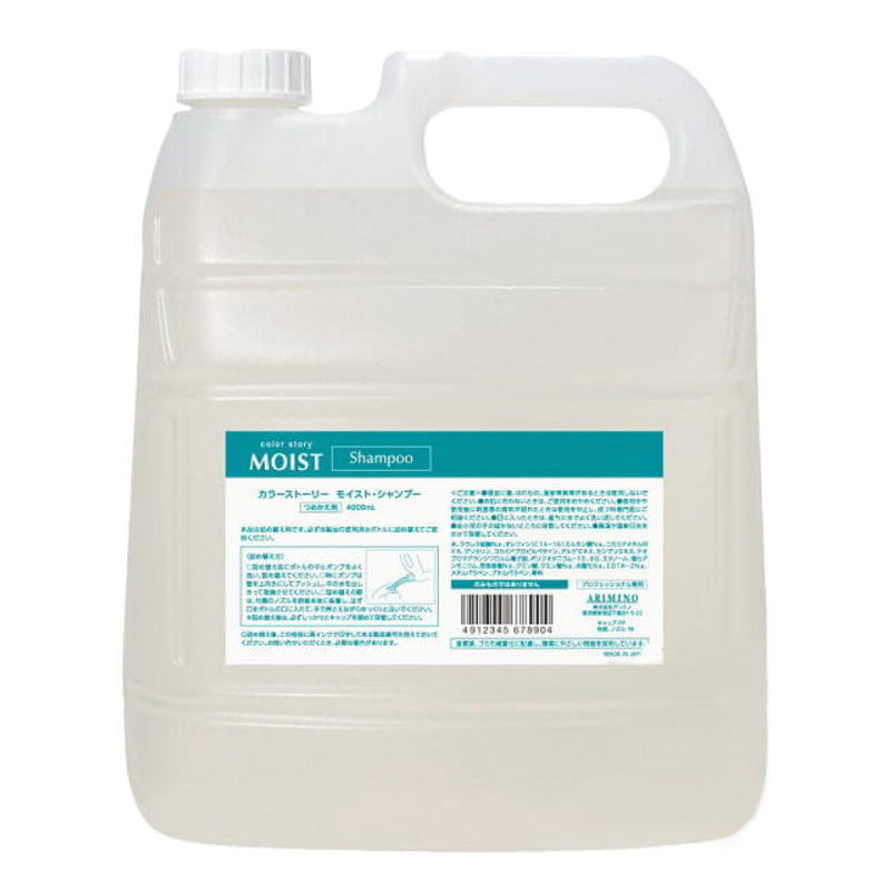 アリミノ カラーストーリー モイスト シャンプー 4000ml 詰め替え用