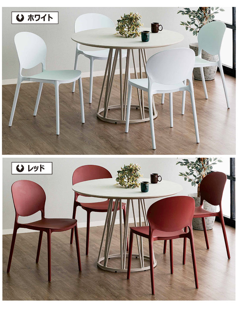 楽天市場】スタッキングチェア チェア 椅子 4脚セット 重ねられる