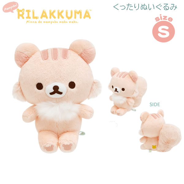 楽天市場】リラックマ くったりぬいぐるみ S みんなでまんぷくまくまく