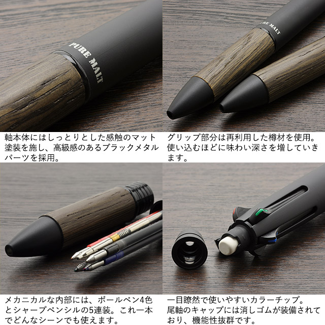 楽天市場】三菱鉛筆 ピュアモルト ジェットストリームインサイド 4＆1