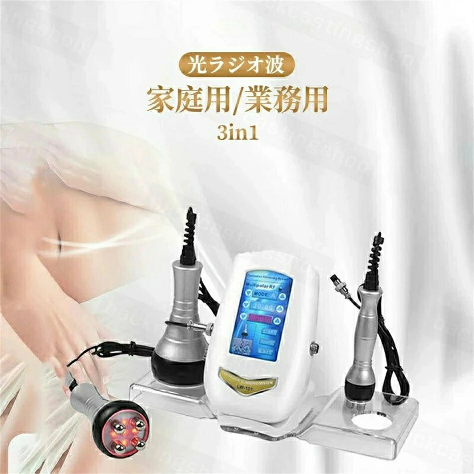 楽天市場】キャビテーション 業務用（家電）の通販