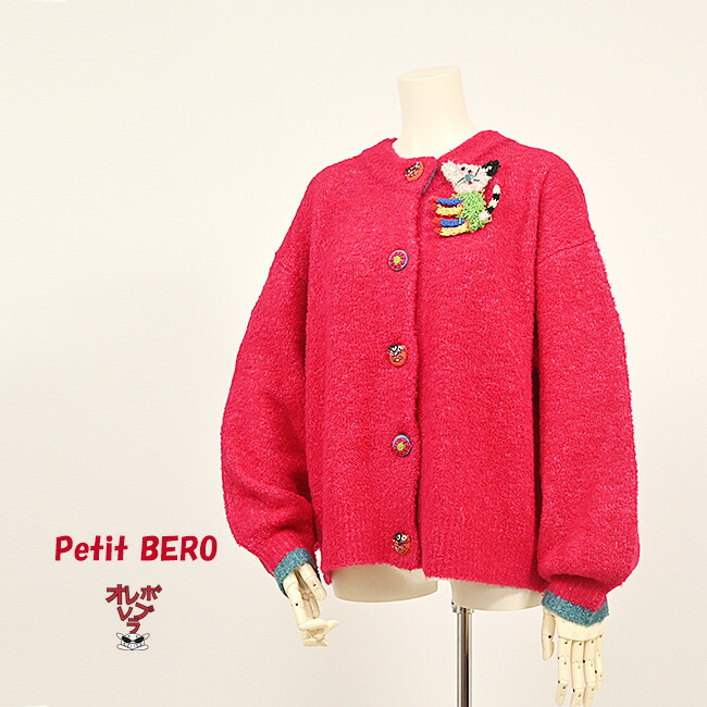 楽天市場】オレボレブラ OLLEBOREBLA アルベロベロ かぎ針ブローチ付き