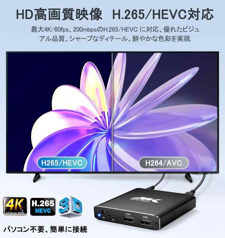 楽天市場】メディアプレーヤー4K 最大4096 *2160p 60fps対応 「H.265