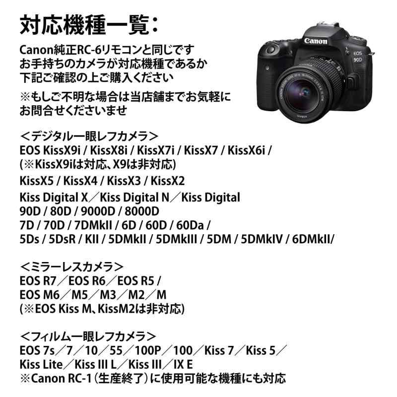 楽天市場】Canon(キャノン) リモコン RC-6 互換品 (iSmile) EOS Kiss