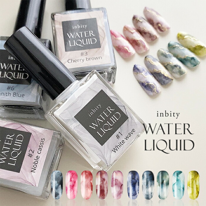 楽天市場】滲みで描くニュアンス・インクアート inbity ウォーター