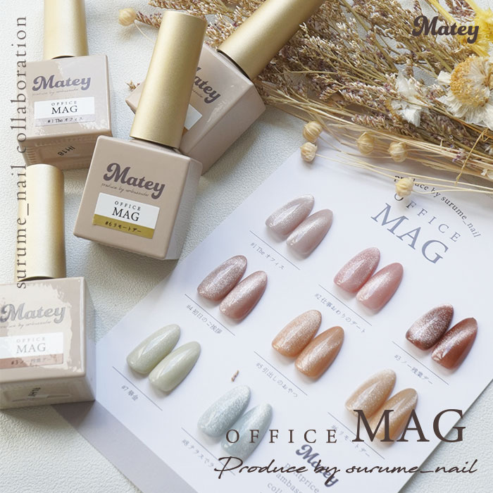 楽天市場】マグネットネイル [全色8色セット] matey オフィス