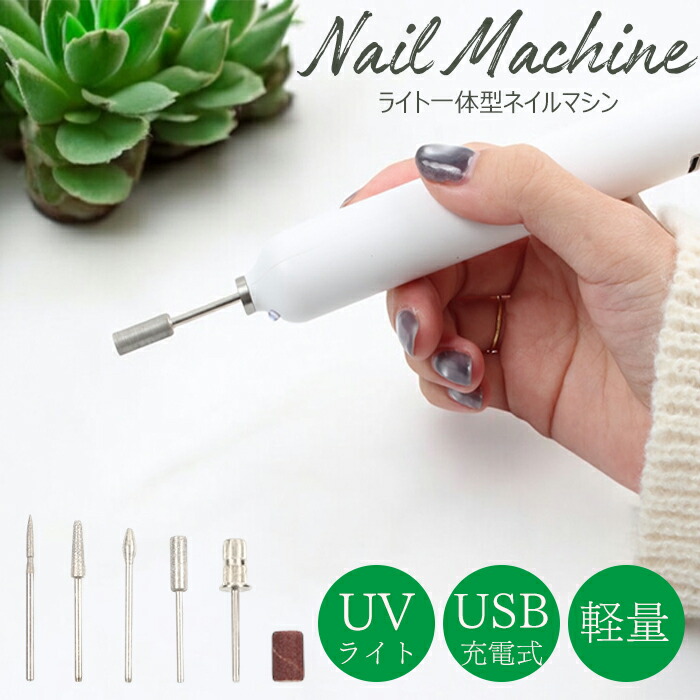 楽天市場】【訳あり】ライト一体型ネイルマシーン ジェル ネイル