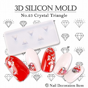 楽天市場】3Dシリコンモールド[25]クリスタルトライアングル ネイル