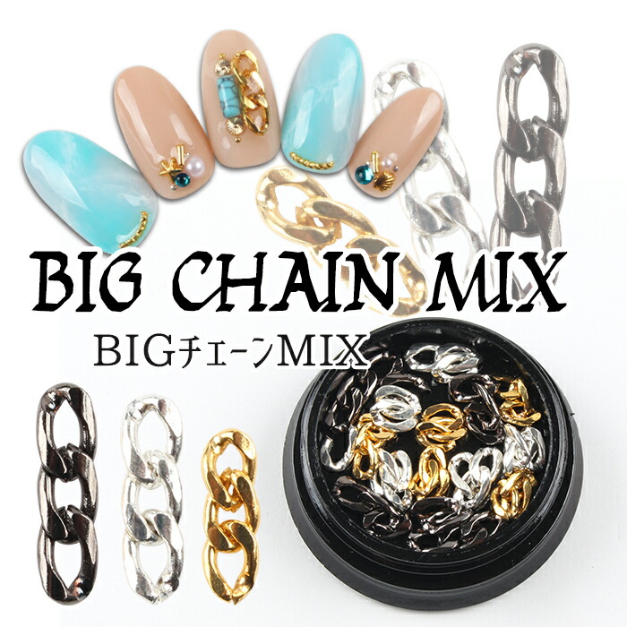 楽天市場】BIGチェーンMIX ゴールド シルバー 金 銀 黒 ブラック