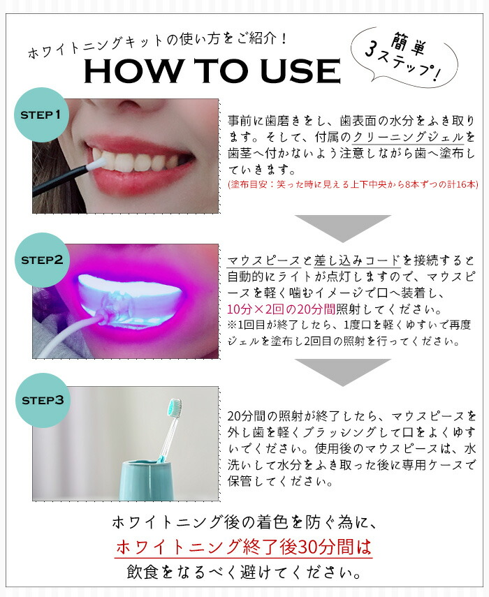 楽天市場】ホワイトニングキット ホワイトニング ホームホワイトニング