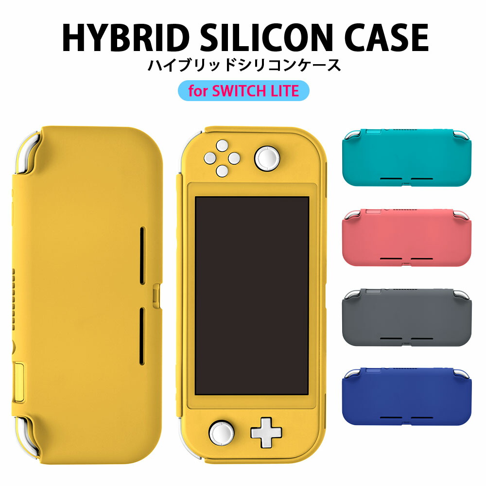 楽天市場】ネクサス株式会社 Switch Lite ケース カバー スイッチ
