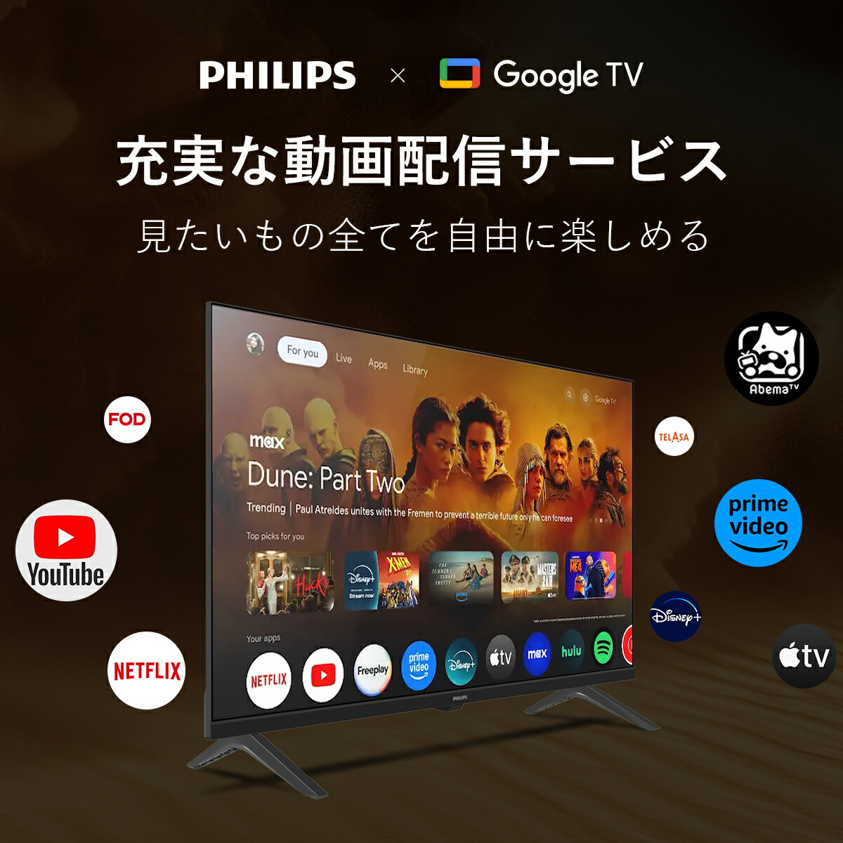 楽天市場】Philips テレビ 32型 チューナーレステレビ 液晶テレビ