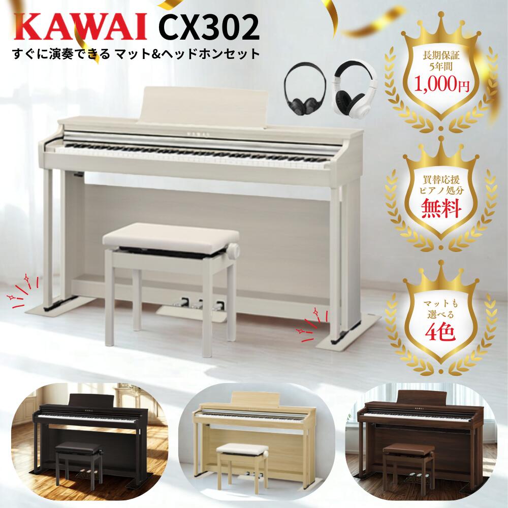 楽天市場】電子ピアノ kawai cn 29の通販