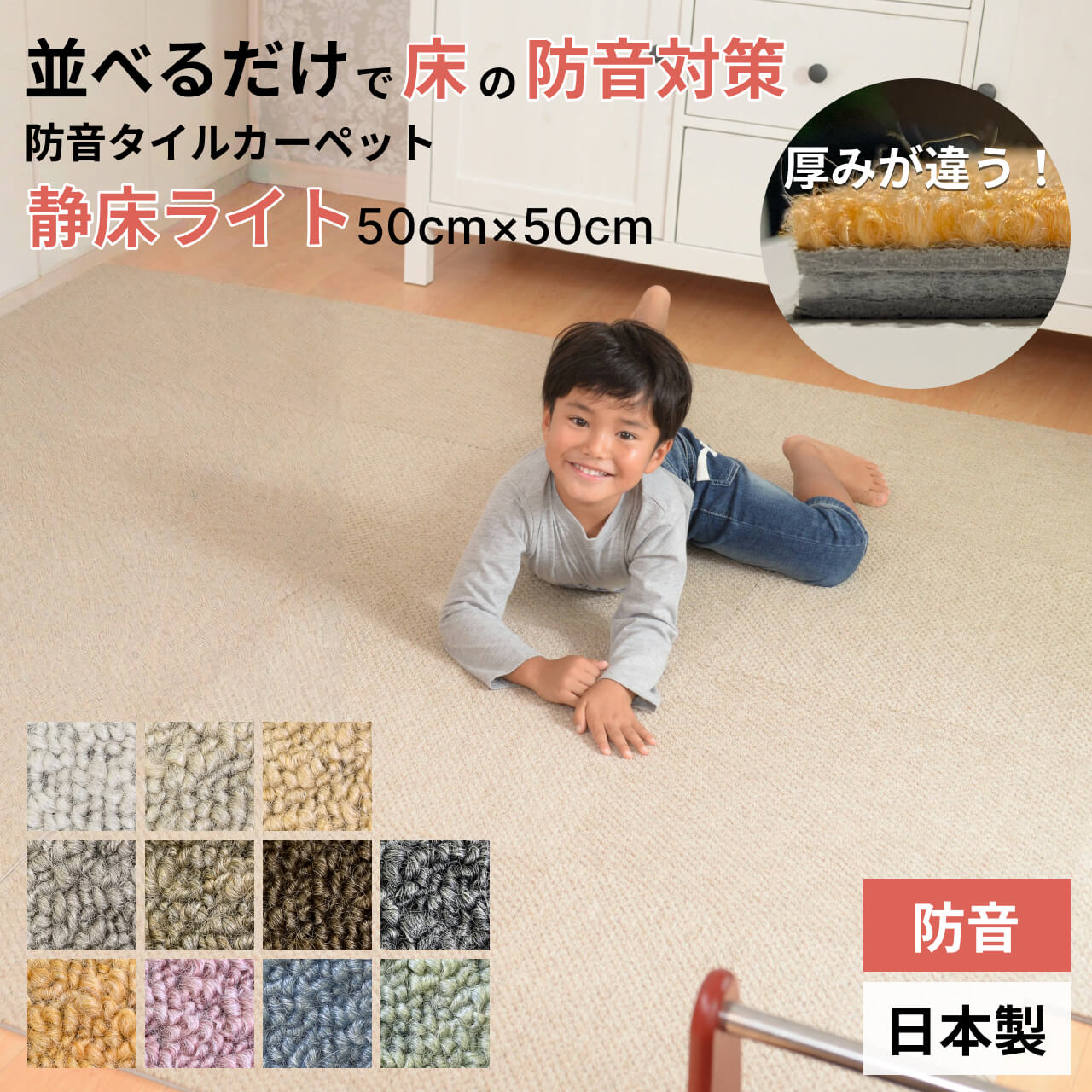 楽天市場】【楽天1位受賞】防音カーペット 防音マット 静床ライト 50