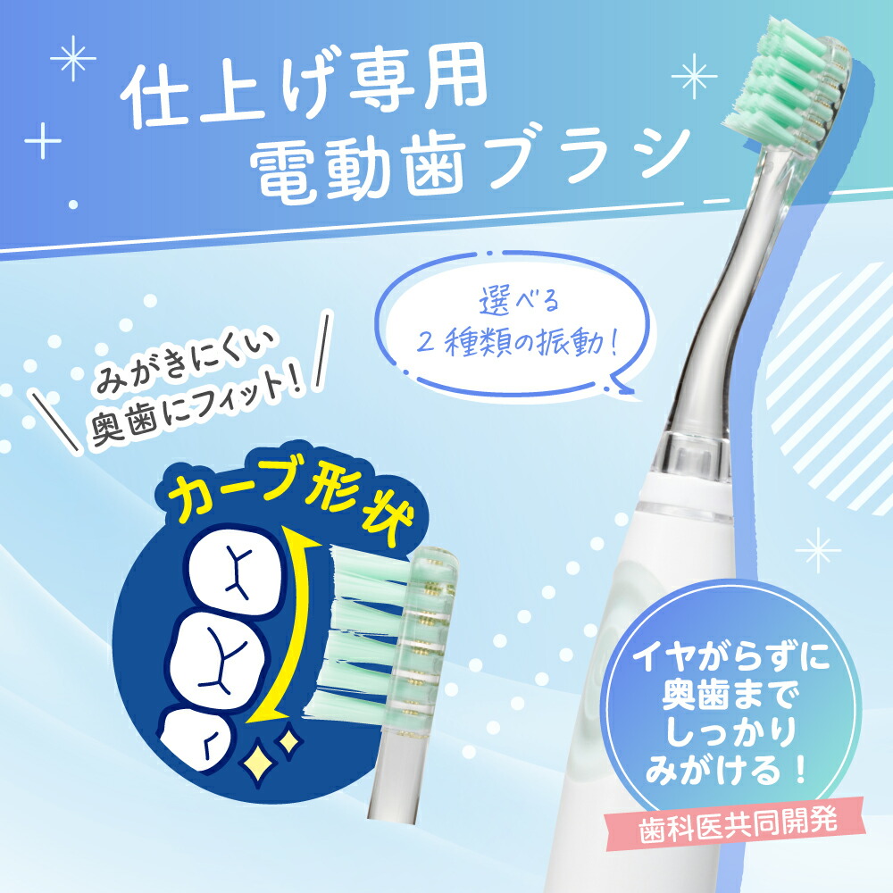 楽天市場】仕上げ専用 電動歯ブラシ（グリーン／1才6ヵ月頃