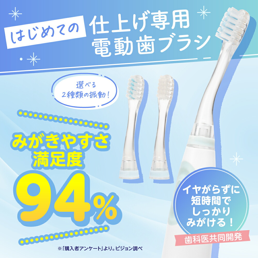 楽天市場】電動歯ブラシセット（グリーン）|ピジョン 歯 歯磨き 歯磨