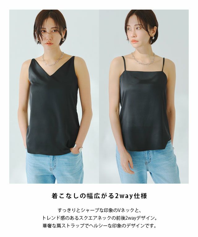 楽天市場】[RASW]2wayサテンキャミソール ☆ キャミソール サテン