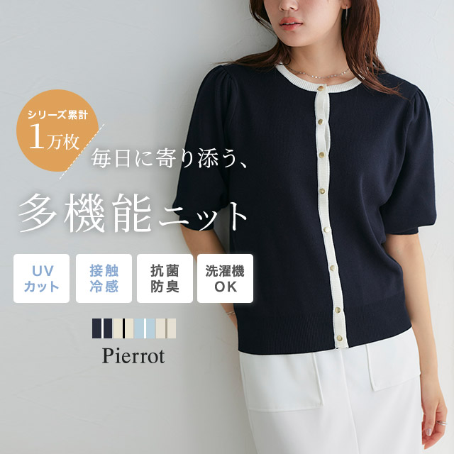 楽天市場】多機能バイカラーパフニットカーディガン ☆ サマーニット