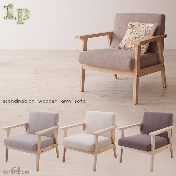 楽天市場】1人掛けソファ 北欧 カフェ 家具 カフェ 木肘 アンティーク
