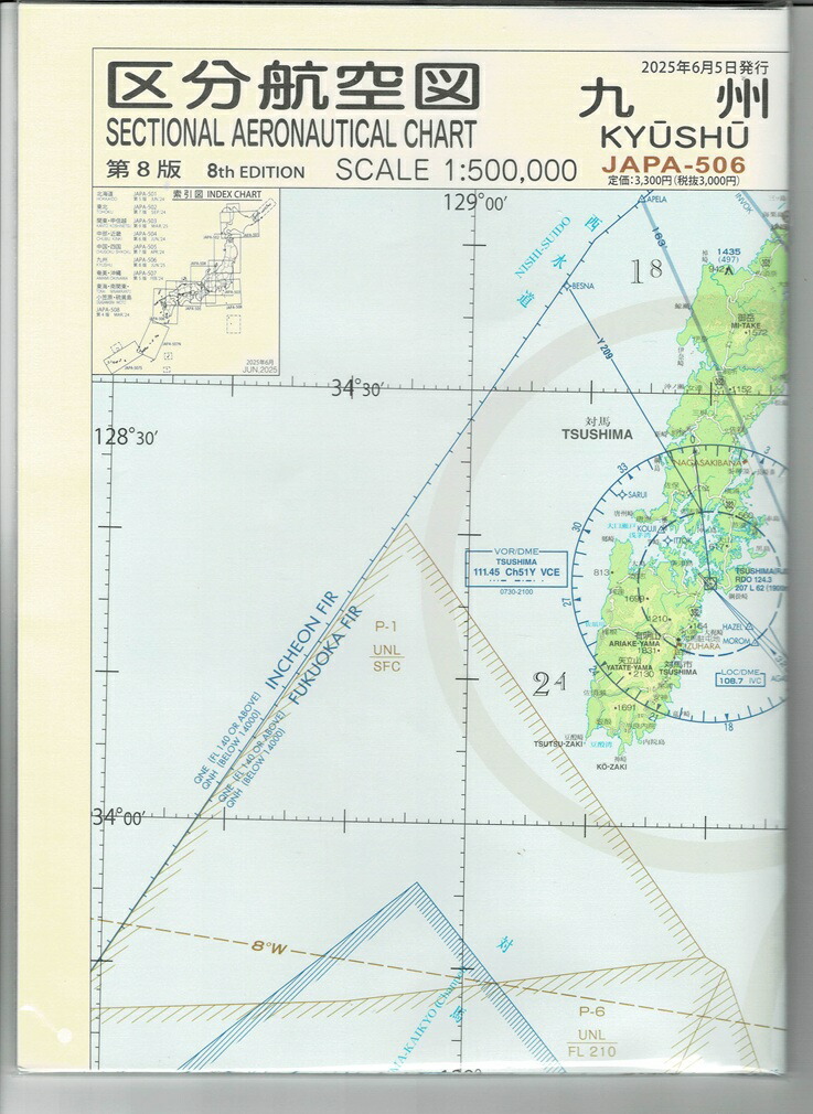 楽天市場】区分航空図 九州 : パイロットハウスエフエスシーマ