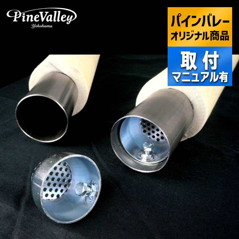 楽天市場】スーパークワイエットバッフルの通販