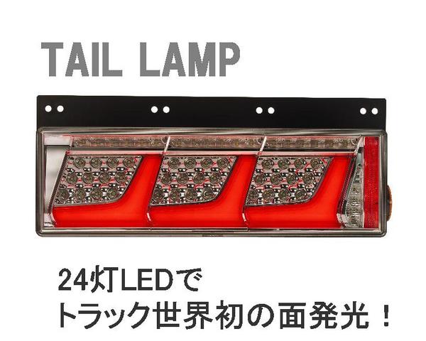 楽天市場】KOITO LEDリアコンビネーションテールランプ いすゞ大型