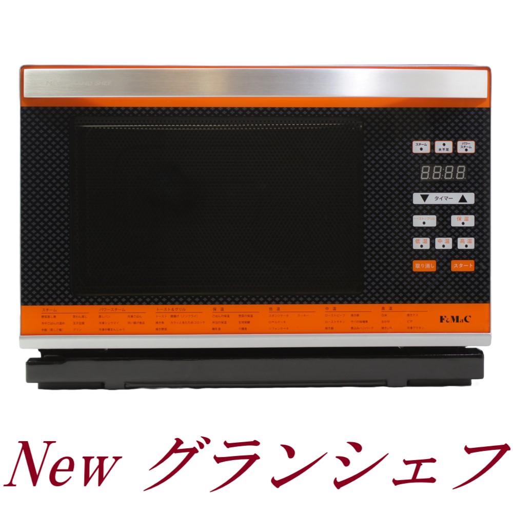 newグランシェフ」の人気商品一覧 | 安い商品を通販サイトから探す