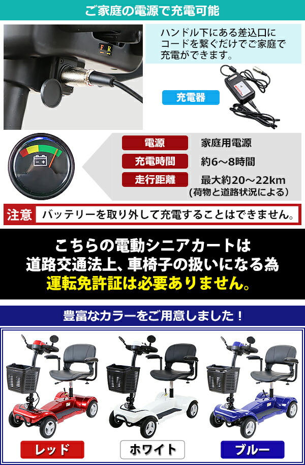 楽天市場】送料無料 電動シニアカート 赤 電動カート シルバーカー