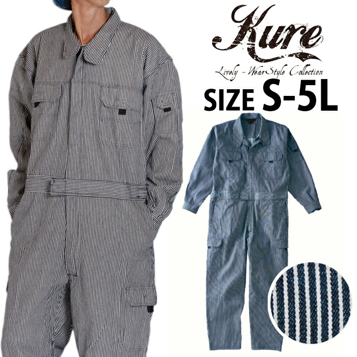 楽天市場】つなぎ カバーオール 長袖 ツナギ CAT ヒッコリー デニム