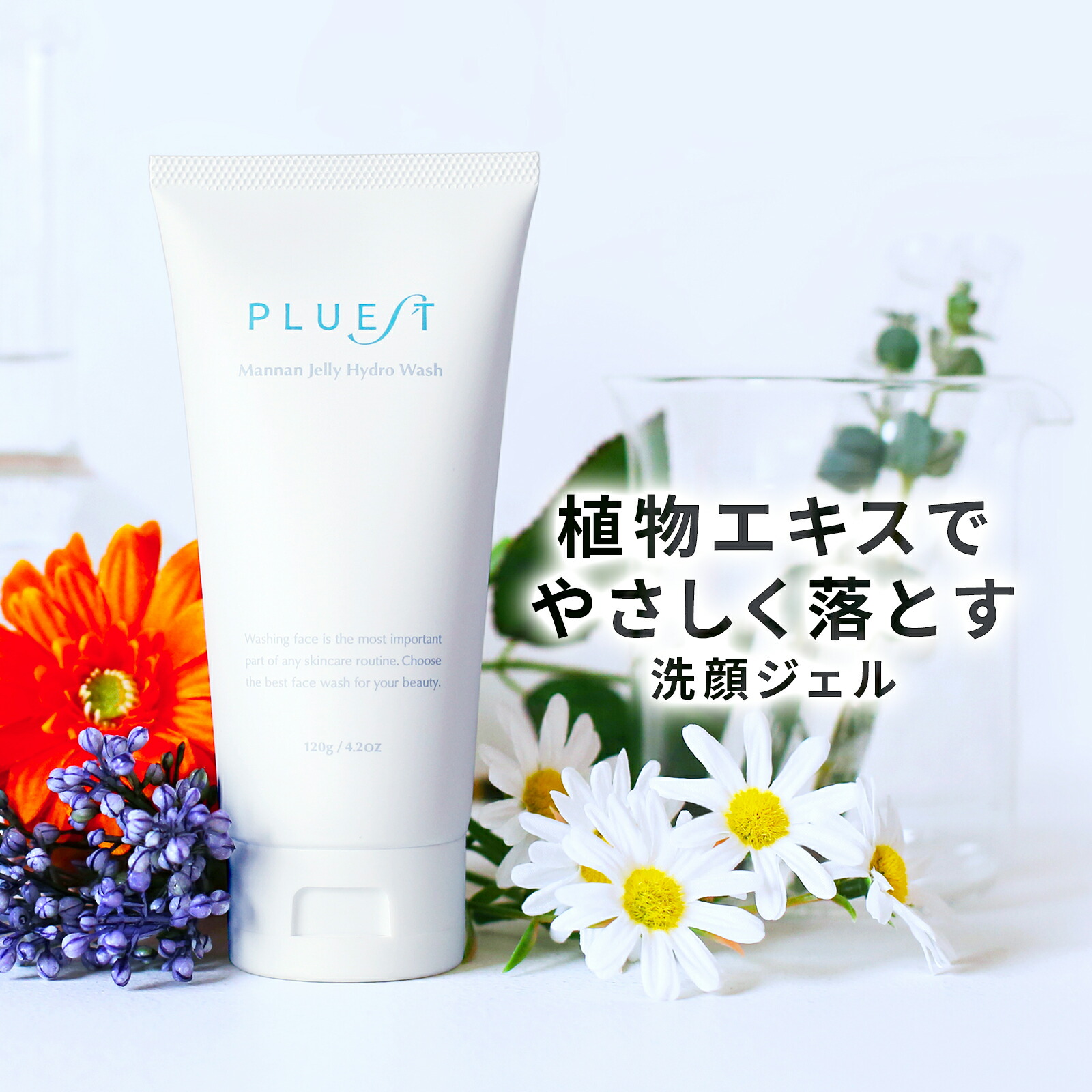 楽天市場】PLUEST マンナンジェリーハイドロウォッシュ 洗顔 洗顔