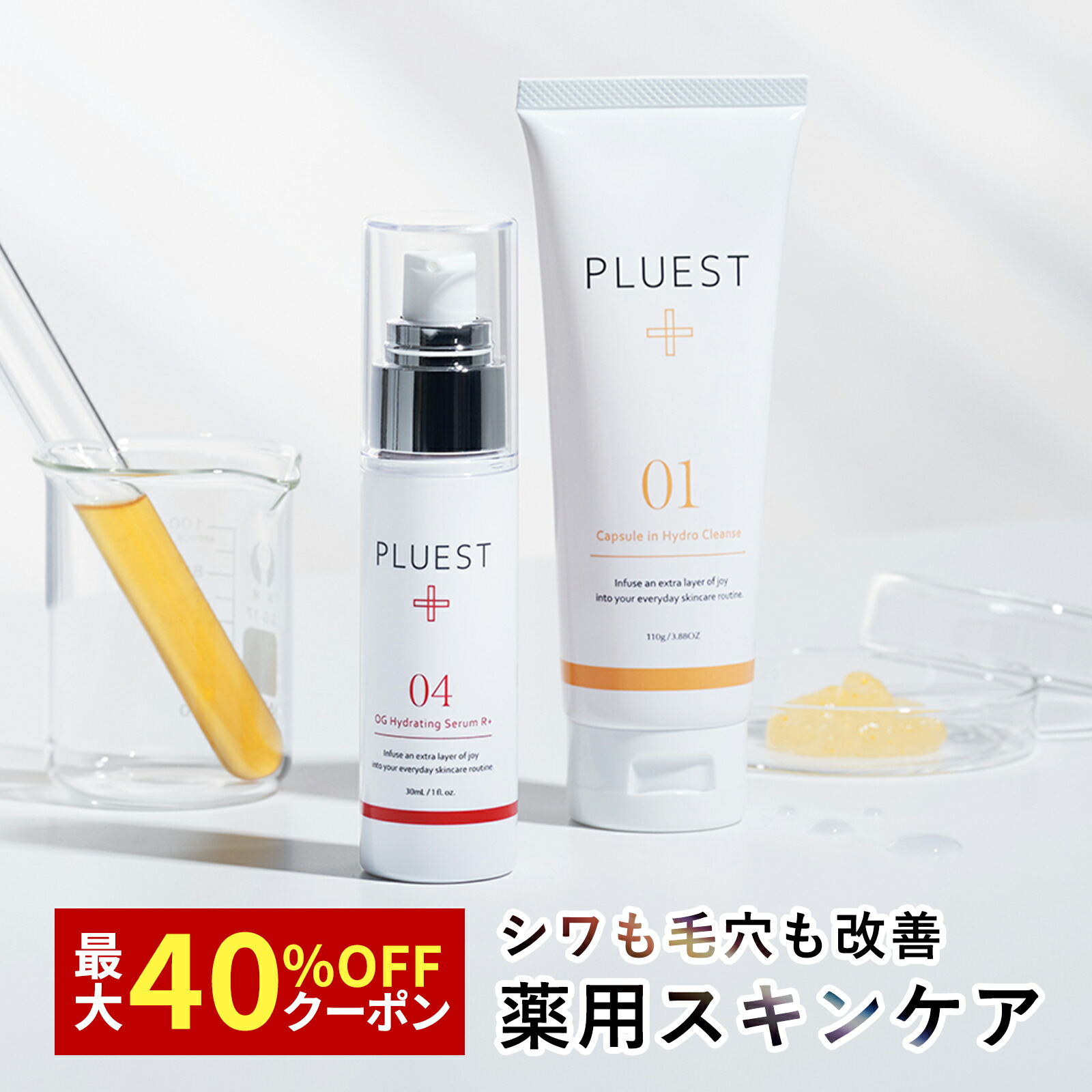 楽天市場】プルエスト OGハイドレーティングセラム Rプラス 30ml 美容