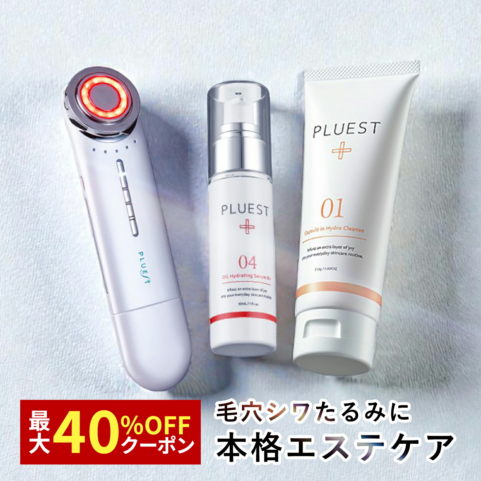 楽天市場】プルエスト 美顔器 マルチフェイシャルスパ リフトアップ