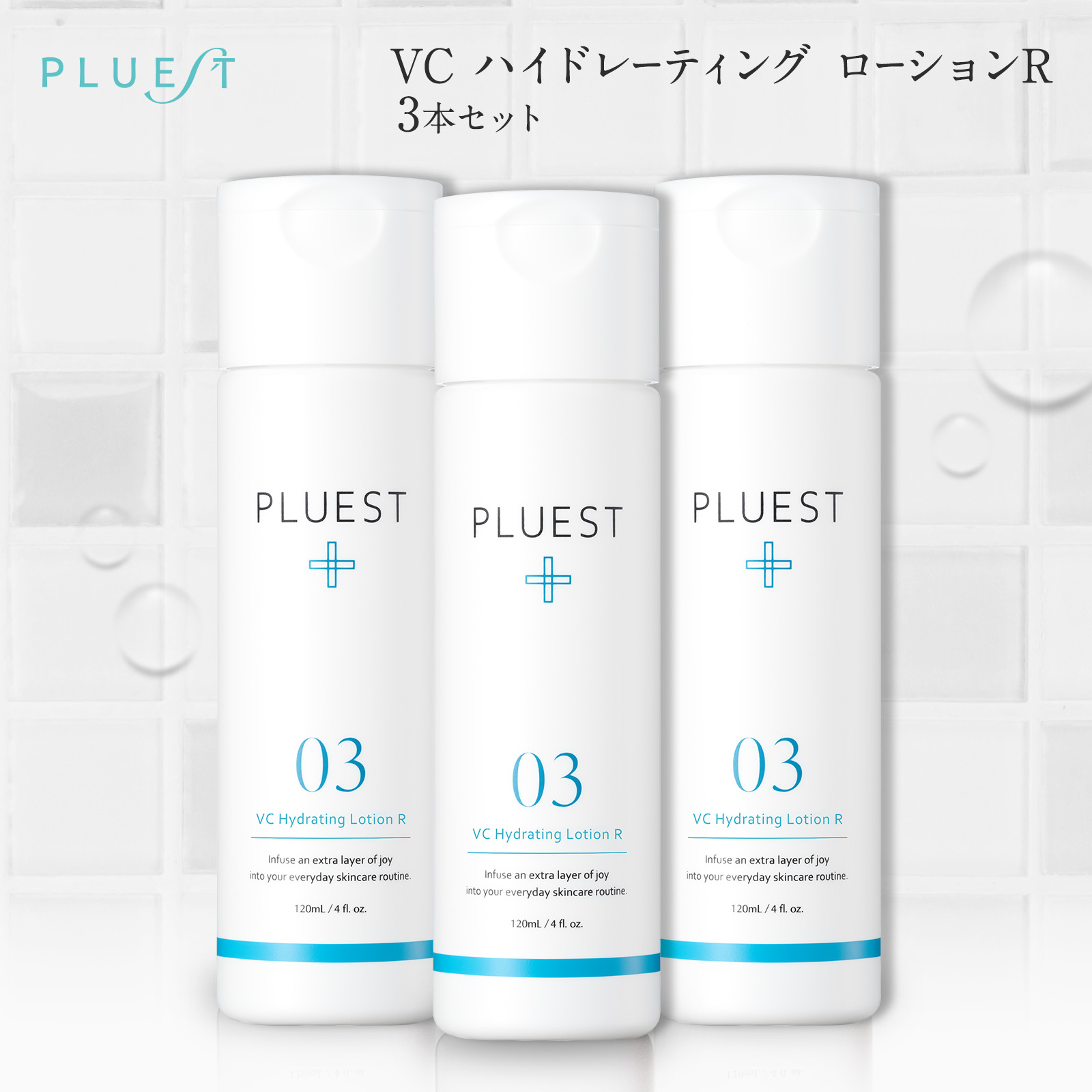 楽天市場】PLUEST プルエスト VCハイドレーティングローション 3本