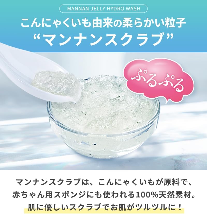楽天市場】洗顔 毛穴 マンナンジェリーハイドロウォッシュ 3本