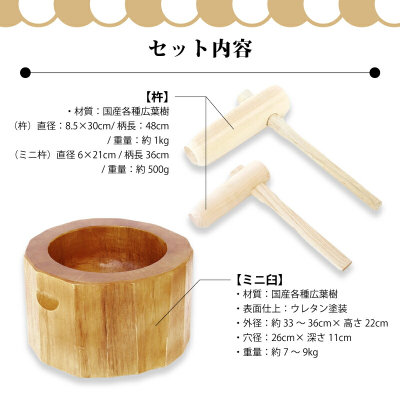 楽天市場】木製ミニ臼セット 1升用 23718 木製ミニ臼＋キネ2本 1升 餅
