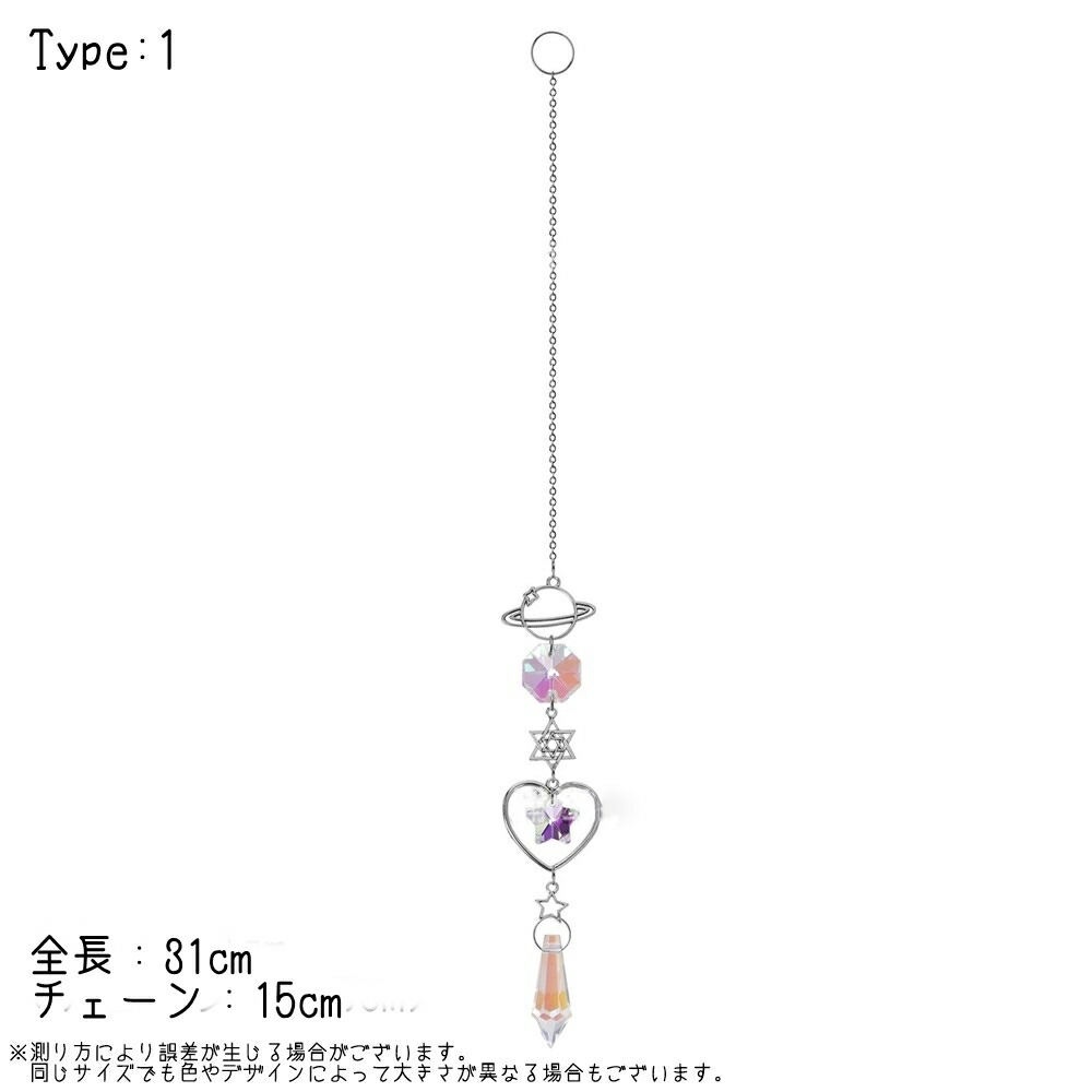 楽天市場】送料無料 サンキャッチャー インテリア 屋内装飾 チェーン