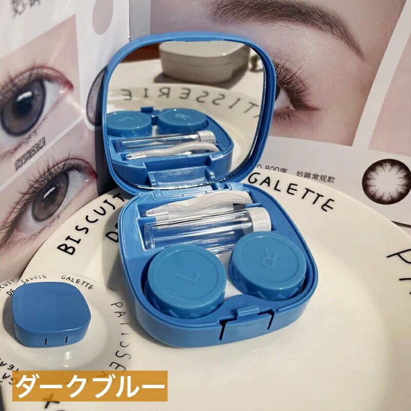 楽天市場】送料無料 コンタクトレンズケース カラコンケース 携帯用