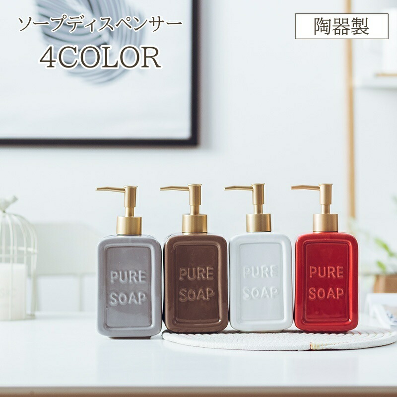 楽天市場】送料無料 ソープディスペンサー ポンプボトル 詰め替え容器