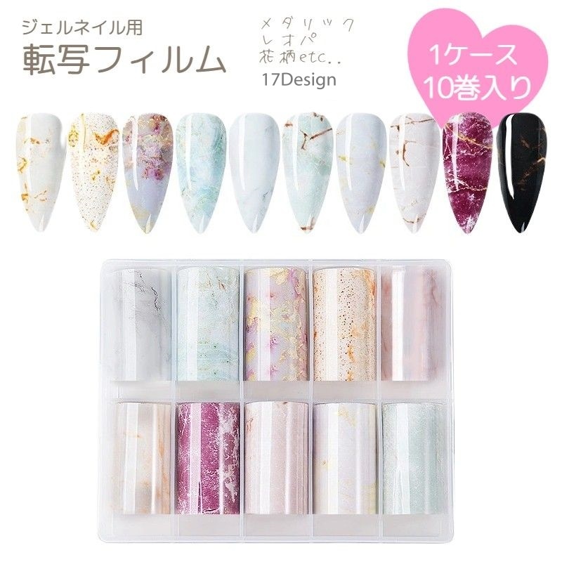 楽天市場】送料無料 転写フィルム 1箱10巻入り 4cm幅 1m 100cm ジェル