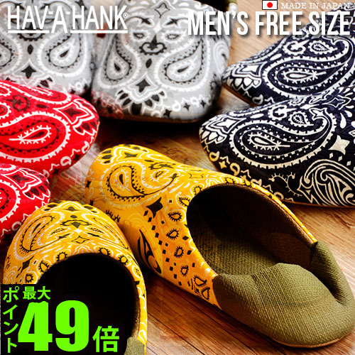 楽天市場】ルームシューズ メンズ おしゃれ ハバハンク バンダナ