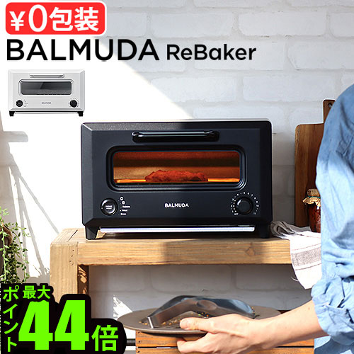 楽天市場】30日間全額返金保証 正規品 無料ラッピングBALMUDA ReBaker