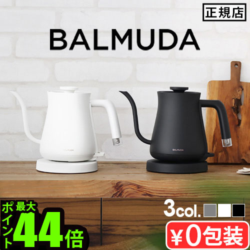 楽天市場】正規品 バルミューダ ザ・ポット BALMUDA The Pot KPT01JP